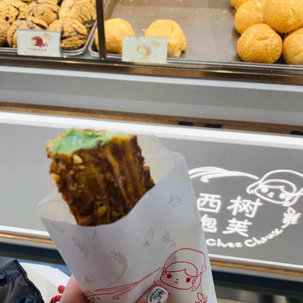 西树泡芙(海岸城店)