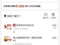 -肯德基(朝阳门店)