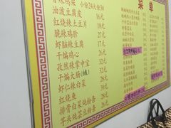 菜单-如意香辣鸡架(总店)