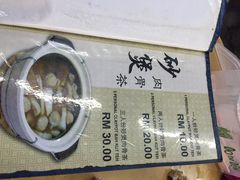-新记肉骨茶
