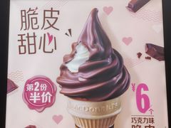原味甜筒-麦当劳(1089艺术美丽中心店)