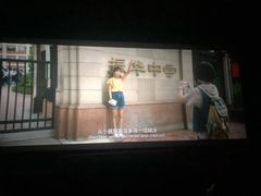 -中影国际影城(华发商都CINITY店)