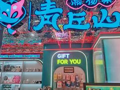 -风云再起游乐汇(北京西单西西友谊店)