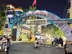 -侨港风情街