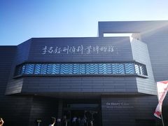-李昌钰刑侦科学博物馆
