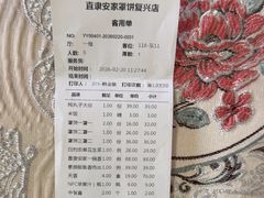 -直隶安家罩饼(复兴路店)