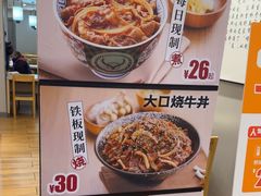 -吉野家 (新街口外大街店)