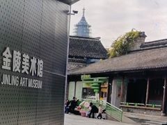 -南京书画院金陵美术馆