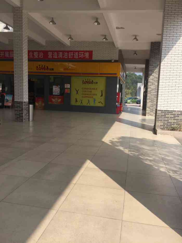 坪上服务区-停车场-"吃个泡面,好爽,好爽![加油][加油][.