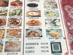 -郑三炮名小吃(公馆老街店)