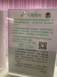 -南京市妇幼保健院(莫愁路院区)