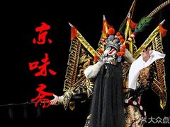 -京味斋·北京烤鸭(北京南站洋桥店)