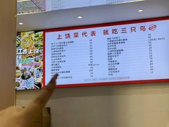 -三只鸟本地特色菜馆(上饶总店)