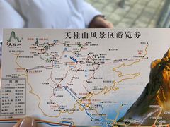 -天柱山风景区