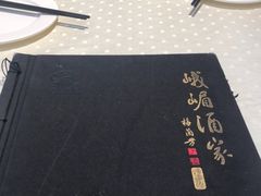 -峨嵋酒家总店(车公庄店)