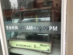 -新麦西饼(广东路店)
