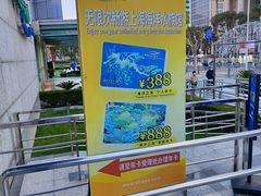 -上海海洋水族馆