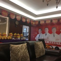 -西安伊美尔医疗美容医院