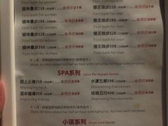 价目表-台北猫步影院式浴足馆(宝塔店)