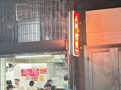 -威邵鸡煲(西华路总店)