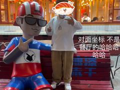 -串掌门砂锅串串香(后瑞店)