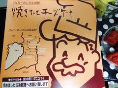 -瑞可爷爷的店(难波本店)