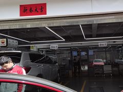 -昆仑润滑汽车服务中心(世纪金源旗舰店)