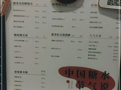 -炖物24章·顺时轻养茶(黄龙店)