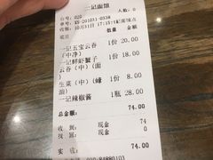 -一记面馆(易发店)
