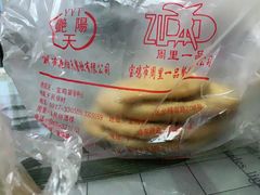 -艳阳天民俗村(公园路店)