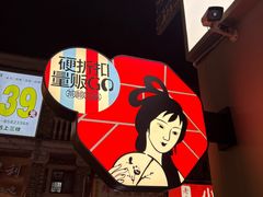 -太食獸泰式茶餐厅(IFS国金中心店)