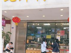 门面-鲍师傅糕点(春熙路店)
