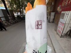-徐家小铺油条大王(建设东路店)