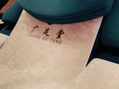 -忆江南SPA养生会馆(汉水路店)