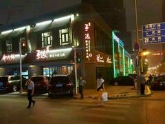 -手选潮汕鲜活牛肉火锅(二七广场店)