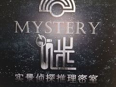 -谜·沉浸侦探剧本杀推理馆(静安店)