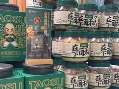 -泸溪河桃酥(凯德MALL太阳宫店)