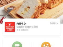 -山崎面包(苏州中心店)