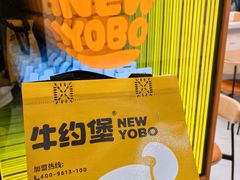 -牛约堡-牛肉汉堡(长宁店)