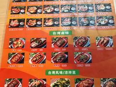 菜单-张妈台式锅烧(深大店)