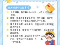 -三优眼镜(盛龙商场店)