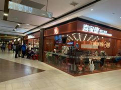 -喜家德虾仁水饺(长泰广场店)