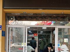 门面-爱啊石花膏