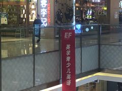 -蓉李记成都名小吃(武汉菱角湖万达店)
