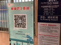 -上海机场-城市航站楼