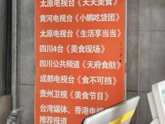 -刘小武·锅魁(总店)