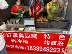 -小红旗臭豆腐炸冷面(万达店)