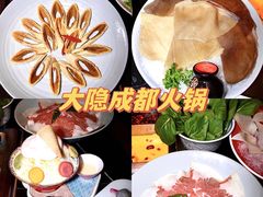 -大隐·成都火锅Bistro(合生麒麟新天地店)