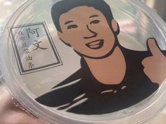 -阿文夜市豆浆油条(临潼路店)