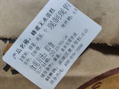 -糕大师•手作鲜糕点(滨湖万达店)